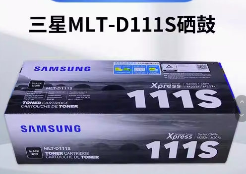 三星/SHANXING SX1478 硒鼓 