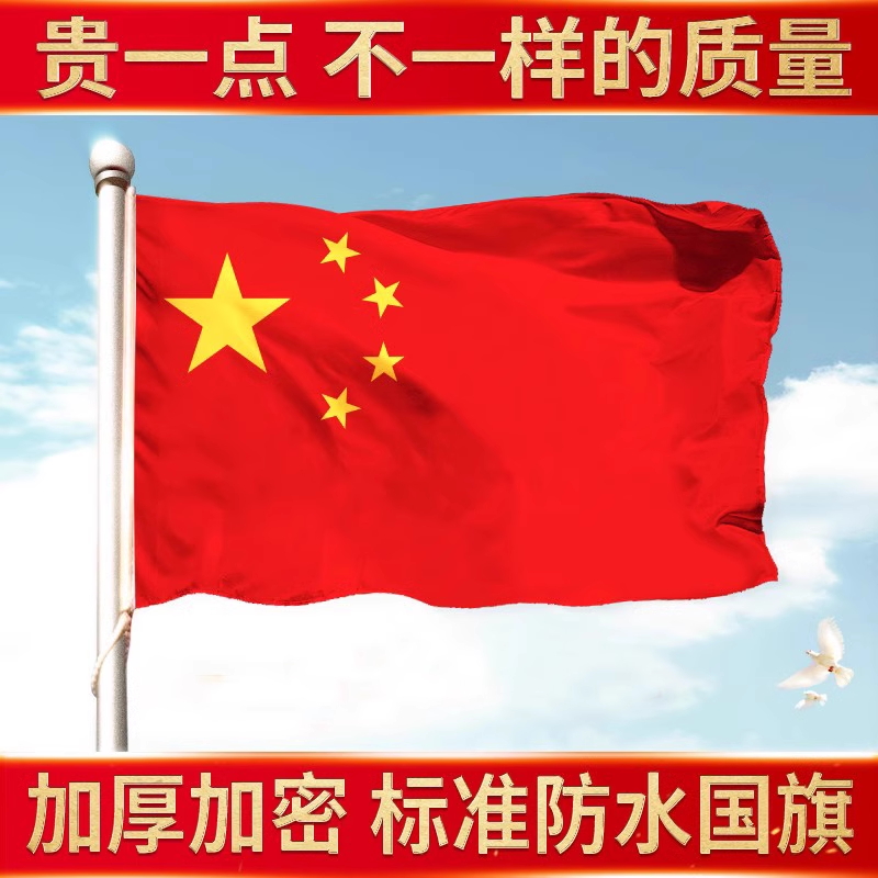 国旗 