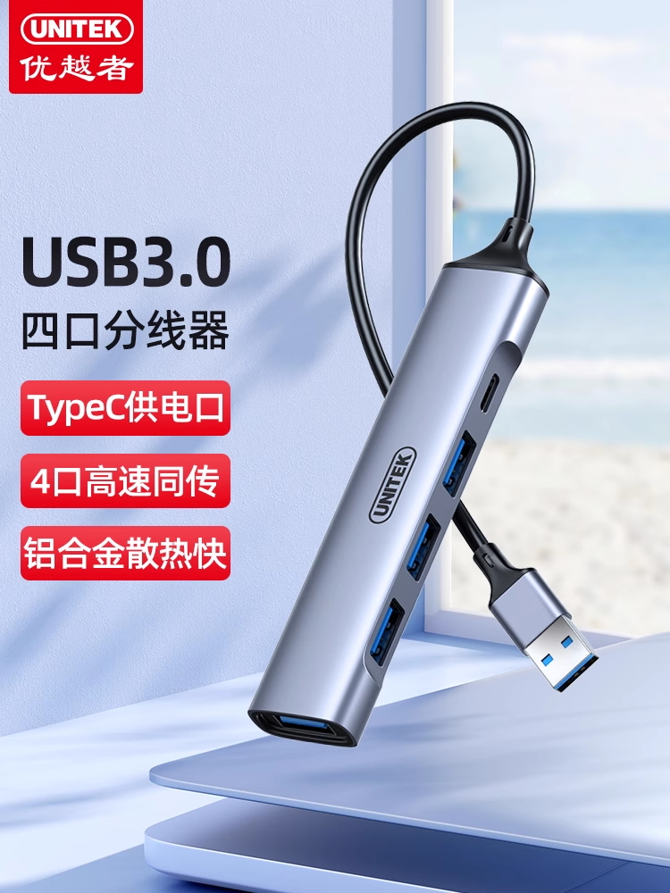 优越者/UNITEK 4k 电源插座和转换器
